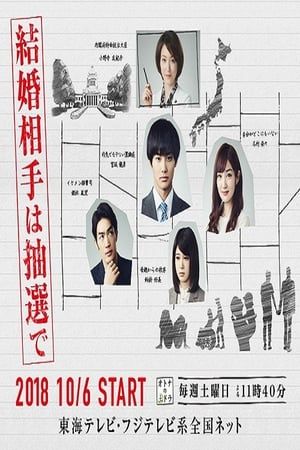 Nonton Choosing Spouse by Lottery (2018) Sub Indo