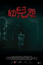 Nonton Film The Cursed (2018) Sub Indo