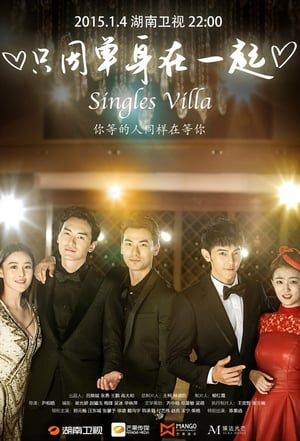 Nonton Singles Villa (2015) Sub Indo