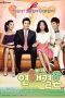 Nonton Film Matchmaker’s Lover / Love & Marriage (2008) Sub Indo