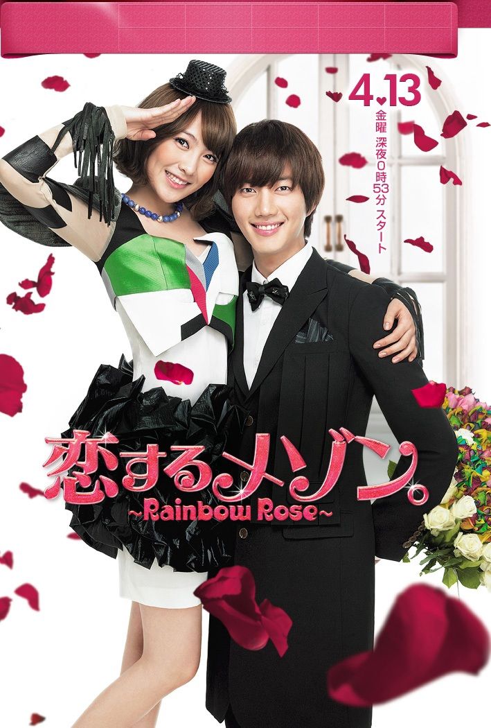 Nonton Rainbow Rose (2012) Sub Indo