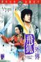 Nonton Film Legend of the Fox (1980) Sub Indo