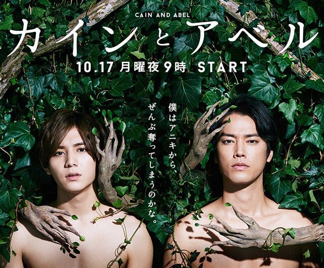 Nonton Cain and Abel (2016) Sub Indo