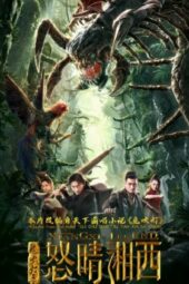 Nonton Film Candle in the Tomb: The Wrath of Time (2019) Sub Indo