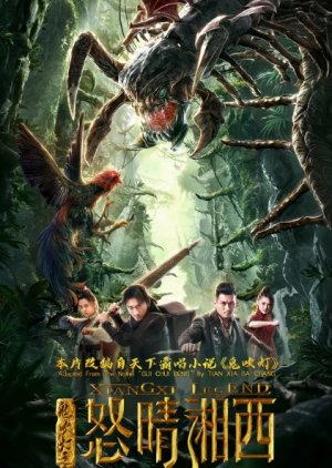 Nonton Candle in the Tomb: The Wrath of Time (2019) Sub Indo