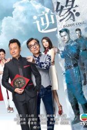 Nonton Film Daddy Cool (2018) Sub Indo