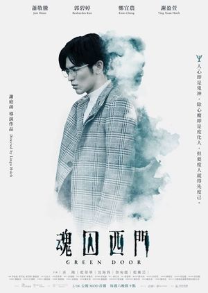 Nonton Green Door (2019) Sub Indo