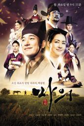 Nonton Film Horse Doctor / The King’s Doctor (2012) Sub Indo