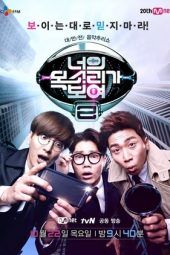 Nonton Film I Can See Your Voice Season 02 (2015) Sub Indo