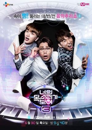 Nonton I Can See Your Voice Season 03 (2016) Sub Indo