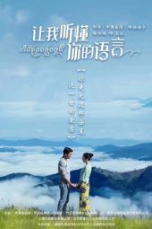 Nonton Film Let Me Understand Your Language (2019) Sub Indo