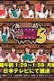 Nonton Film NogiBingo S05 (2015) Sub Indo