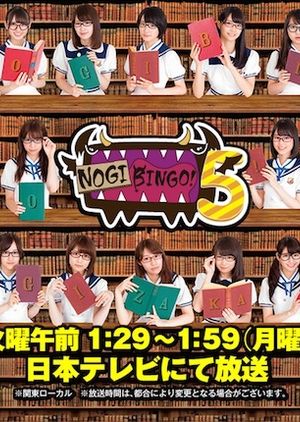 Nonton NogiBingo S05 (2015) Sub Indo