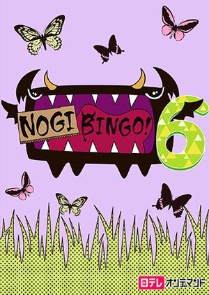 Nonton NogiBingo S06 (2016) Sub Indo