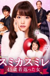 Nonton Film Sumika Sumire (2016) Sub Indo