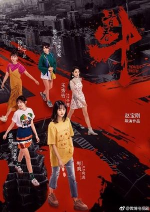 Nonton Youth Fight (2019) Sub Indo