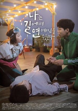 Nonton I Picked Up a Star on the Street (2018) Sub Indo