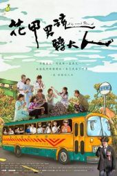 Nonton Film A Boy Named Flora A (2017) Sub Indo