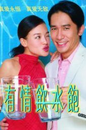 Nonton Film Love Me, Love My Money (2001) Sub Indo