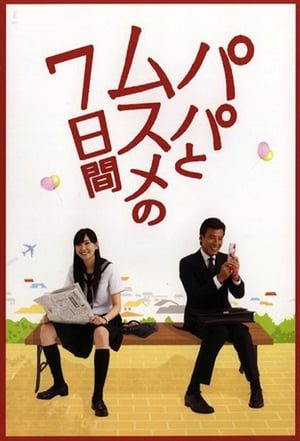 Nonton Seven Days of a Daddy and a Daughter / Papa to Musume no Nanokakan (2007) Sub Indo