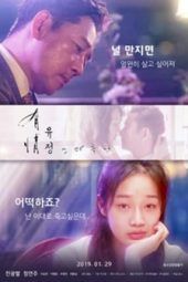 Nonton Film Kindheartedness Permeates (2016) Sub Indo