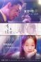 Nonton Film Kindheartedness Permeates (2016) Sub Indo