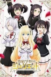 Nonton Film Kishuku Gakkou no Juliet (2018) Sub Indo