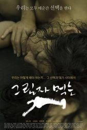 Nonton Film The Dog Eating Up Shadows (2018) Sub Indo