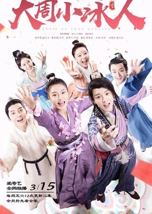 Nonton Cupid of Chou Dynasty (2019) Sub Indo