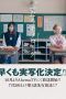 Nonton Film Futari Monologue (2017) Sub Indo