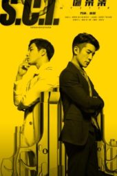 Nonton Film S.C.I (2018) Sub Indo