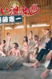 Nonton Film Sasurai Onsen – Endou Kenichi (2019) Sub Indo