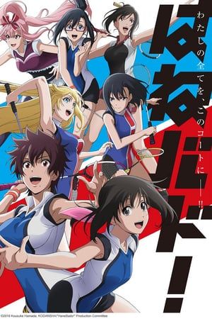 Nonton HANEBADO! (2018) Sub Indo