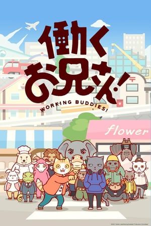 Nonton Hataraku Onii-san! (2018) Sub Indo