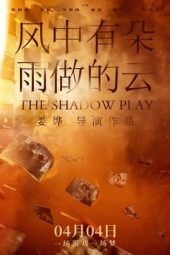 Nonton Film The Shadow Play (2019) Sub Indo