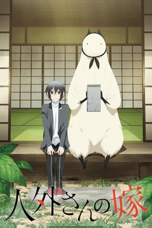 Nonton Jingai-san no Yome (2018) Sub Indo