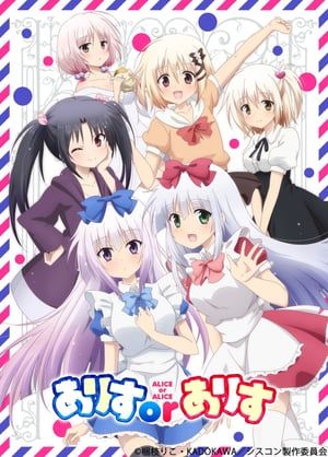 Nonton Alice or Alice (2018) Sub Indo