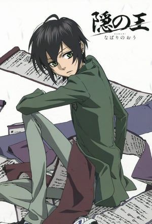 Nonton Nabari no Ou (2008) Sub Indo