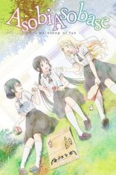 Nonton Film Asobi Asobase – workshop of fun (2018) Sub Indo