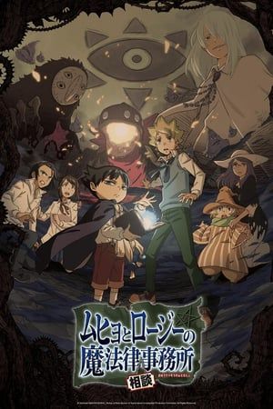 Nonton Muhyo to Rouji no Mahouritsu Soudan Jimusho (2018) Sub Indo