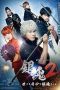 Nonton Film Gintama 2 – The Exceedingly Strange Gintama-chan (2018) Sub Indo