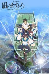 Nonton Film Nagi no Asukara (2013) Sub Indo