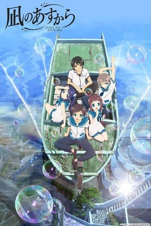 Nonton Nagi no Asukara (2013) Sub Indo