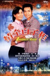 Nonton Film A Herbalist Affair (2002) Sub Indo