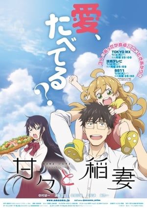 Nonton Amaama to Inazuma (2016) Sub Indo