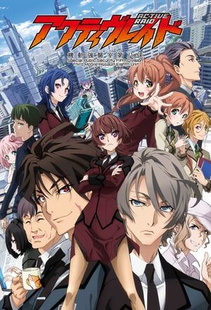 Nonton Active Raid: Kidou Kyoushuushitsu Dai Hachi Gakari (2016) Sub Indo