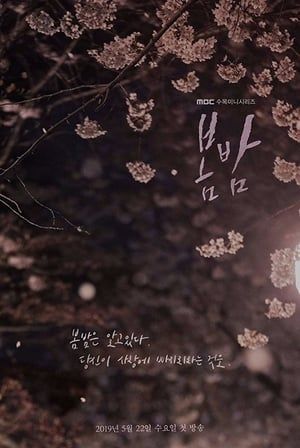 Nonton One Spring Night (2019) Sub Indo