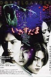 Nonton Film Shadow of the Wraith (2001) Sub Indo