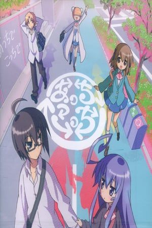 Nonton Acchi Kocchi (TV) (2012) Sub Indo