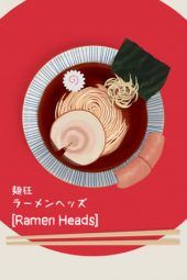 Nonton Film Ramen Heads (2017) Sub Indo